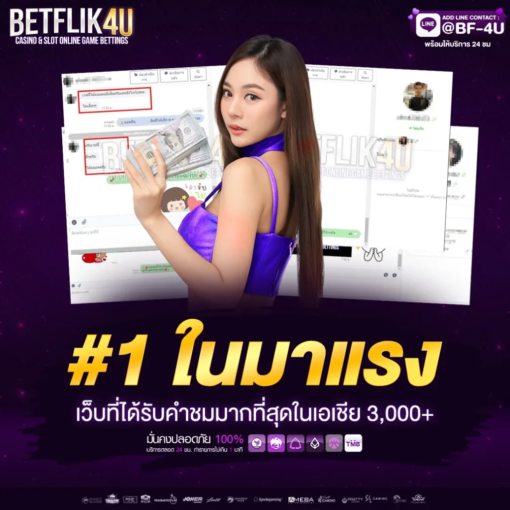 1040x1040-#1-ในมาแรง-BETFLIK4U