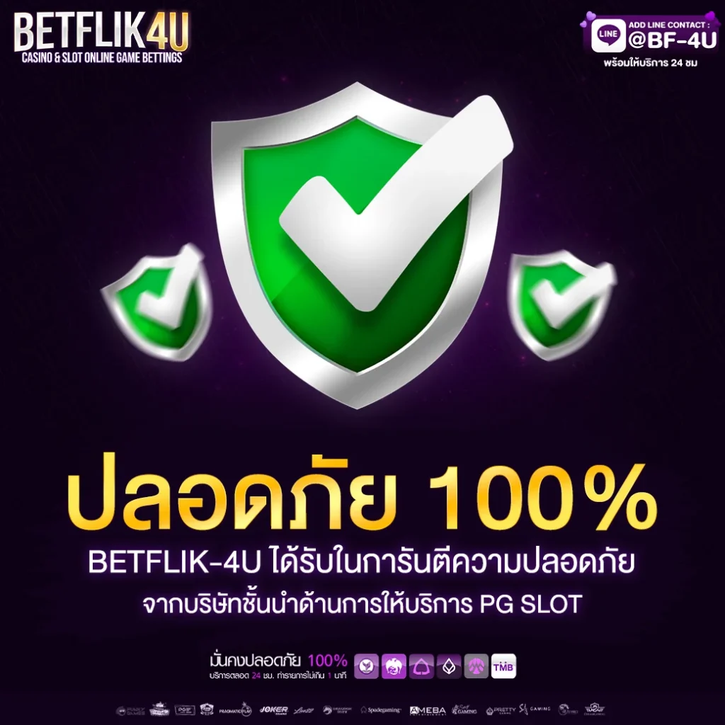 1040x1040-ปลอดภัย100_-BETFLIK4U