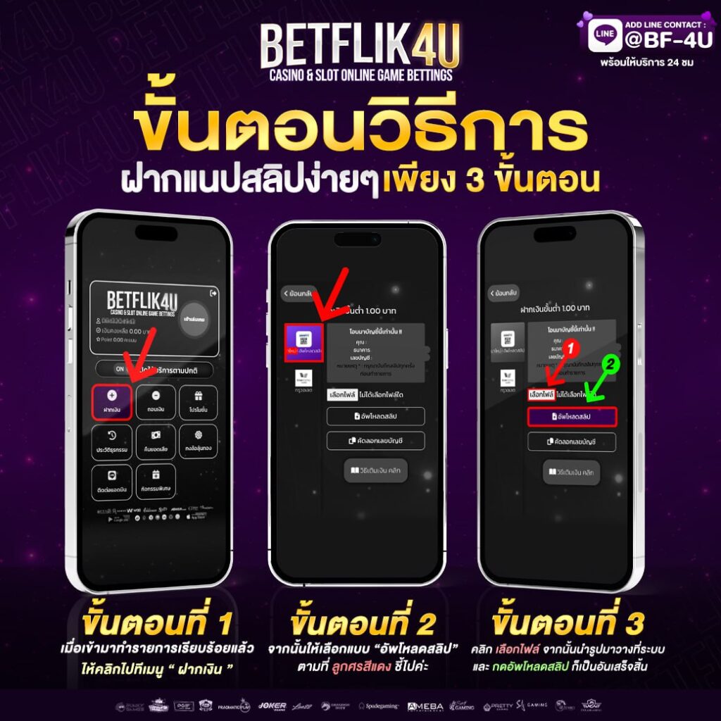 photoslipok
