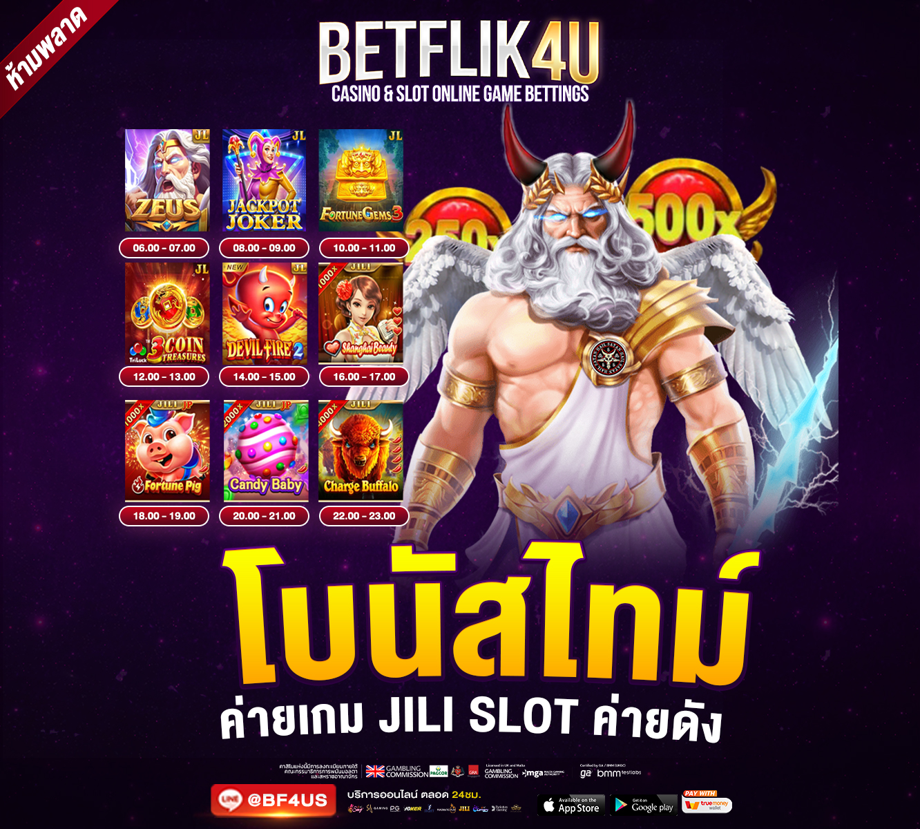 2-BONUSTIME-JILI-SLOT-BF4U-1332x1200